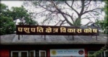 विकास कोषले पशुपति क्षेत्रभित्रको पार्किङ सम्झौता रद्द गर्‍यो 